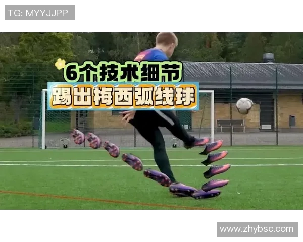 弧线球大师揭秘足球明星轻松踢出完美弧线的技巧与秘诀